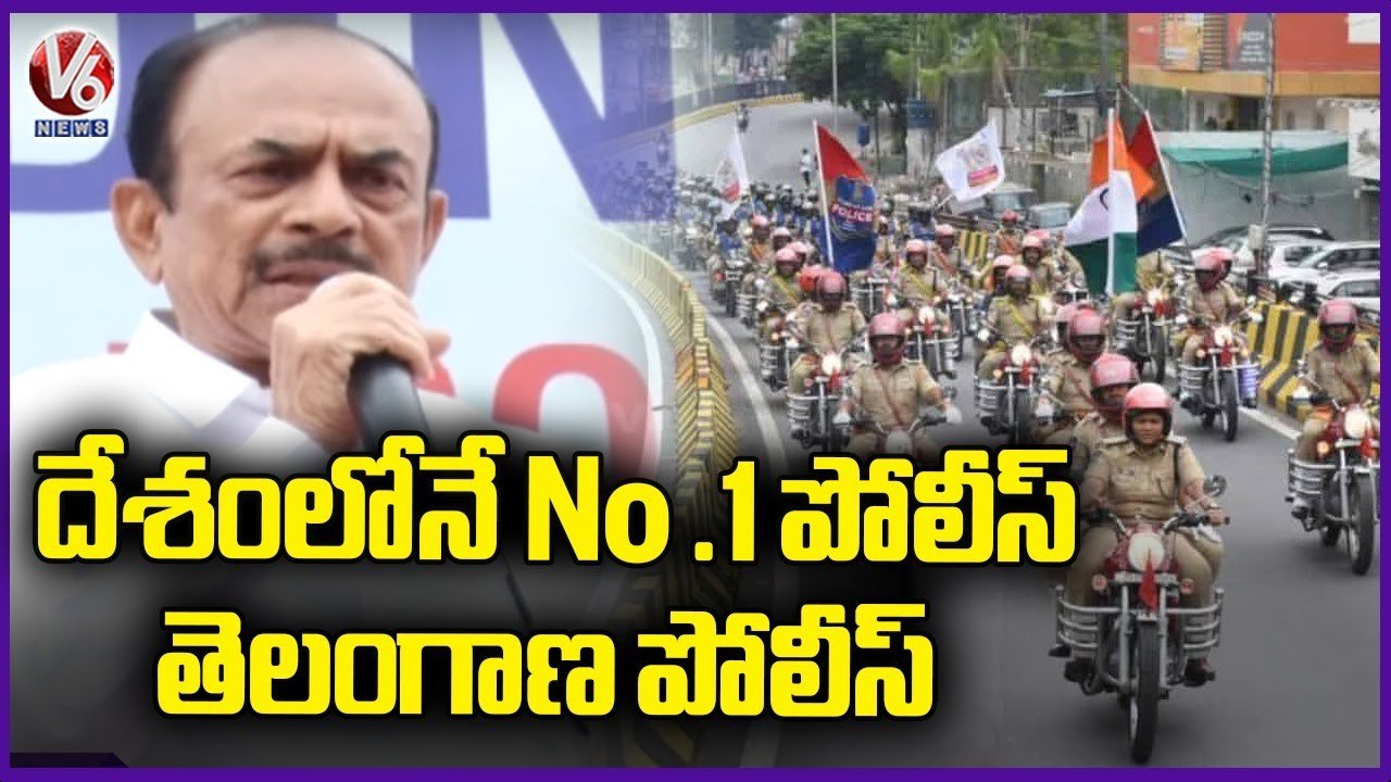 Home Minister Mahmood Ali Comments On Telangana Police | Suraksha Diwas | V6 News