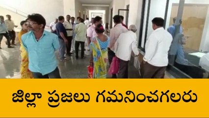 జనగామ: నేడు ప్రజావాణి రద్దు
