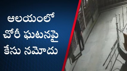 కూసుమంచి: గణపేశ్వర ఆలయంలో చోరీ.. సీసీ ఫుటేజ్ వైరల్