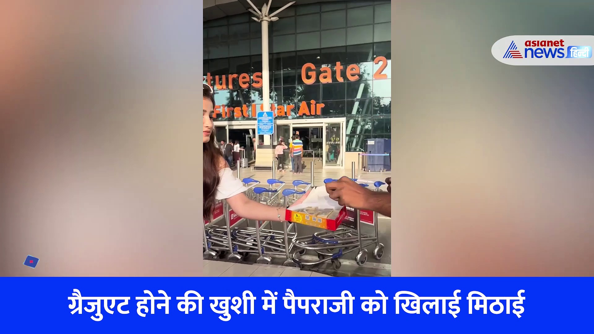 ग्रेजुएट होने की खुशी में रवीना टंडन की बेटी राशा ने पैपराजी को बंटी मिठाई, पूरा किया अपना वादा; देखें VIDEO