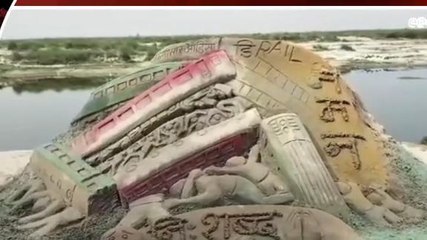 सारण: कलाकारों ने कला के माध्यम से बालासोर उड़ीसा में मारे गए लोगों को दी श्रद्धांजलि