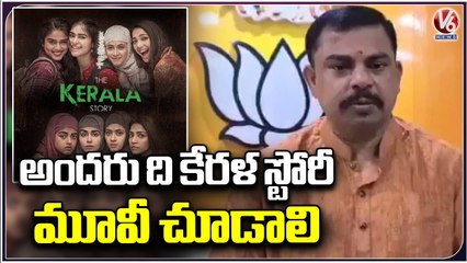 BJP MLA Raja Singh About The Kerala Story Movie | V6 News