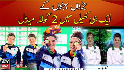 Tải video: Twin sisters from Hunza won gold medals in Wushu