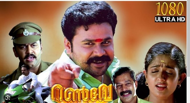 Runway Malayalam Full Movie | Dileep | Harisree Ashokan | Kavya Madhavan | Malayalam Comedy Movies