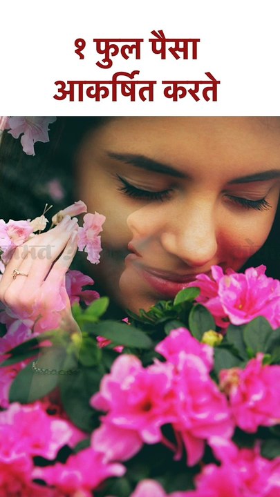 1 फुल पैसा आकर्षित करते | How To Attract Money | Law Of Attraction | Lokmat Bhakti | KA5