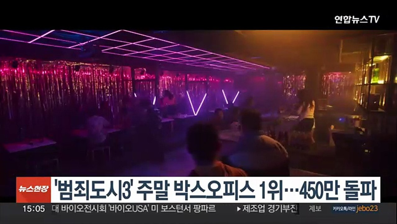 '범죄도시3' 개봉 첫 주말 박스오피스 1위…450만명 돌파