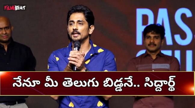 Takkar ను ఆదరించండి.. Siddharth ఎమోషనల్ | Telugu Filmibeat