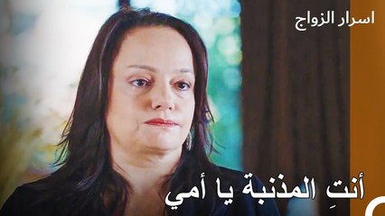 ابنتها تلوم سونغول بكل ما حدث - اسرار الزواج الحلقة 10