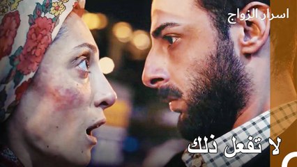 الرجل التي قلت له زوجي عمل لي هذا - اسرار الزواج الحلقة 9