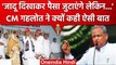 Rajasthan CM Ashok Gehlot ने क्यों कही जादू के करतब दिखाने की बात | Labharthi Utsav | वनइंडिया हिंदी