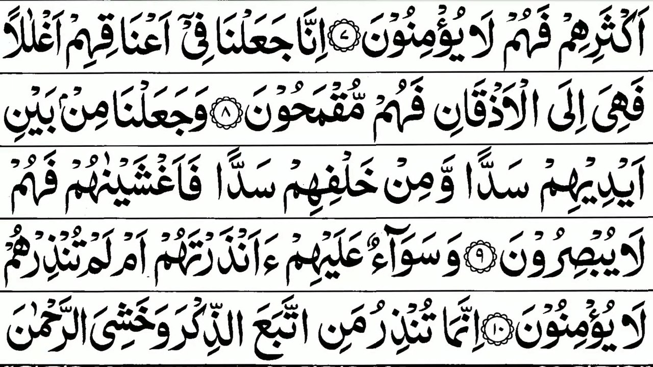 Surah Yasin Yaseen  Sheikh Abu Bakr Al Shatri  Al Quran Recitation With Arabic Text_1080p