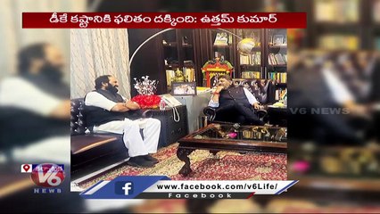 Uttam Kumar Meet DK Shiva Kumar And Congratulate On Karnataka Congress Success | V6 News
