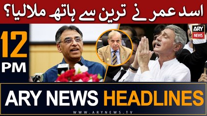 ARY News 12 PM Headlines 5th June |    ' ??