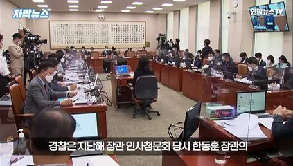 [자막뉴스] '한동훈 개인정보 유출' MBC 이어 최강욱도 압수수색…"황당" 반발