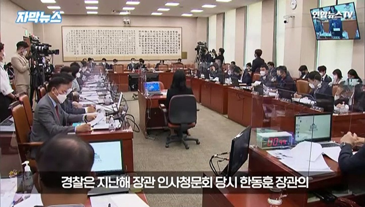 [자막뉴스] '한동훈 개인정보 유출' MBC 이어 최강욱도 압수수색…"황당" 반발