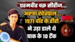Arun Khetrapal ने 1971 War में 10 Pakistani Tank किए नेस्तानाबूद | Param Vir Chakra | वनइंडिया हिंदी