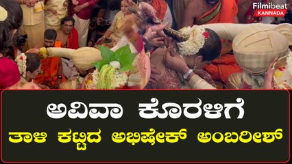 ಅಭಿಷೇಕ್ ಅಂಬರೀಶ್ ಮತ್ತು ಅವಿವಾ ದಂಪತಿಗಳಾದ ಶುಭಘಳಿಗೆ