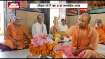 यूपी के सीएम योगी आदित्यनाथ का 51 वां जन्मदिन, गोरखनाथ मंदिर में किया रुद्राभिषेक