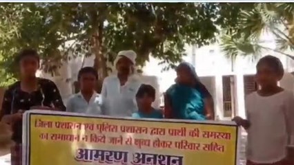 ललितपुर: कलेक्ट्रेट परिसर में आमरण अनशन पर बैठा परिवार, लगाई न्याय की गुहार, जानें पूरा मामला