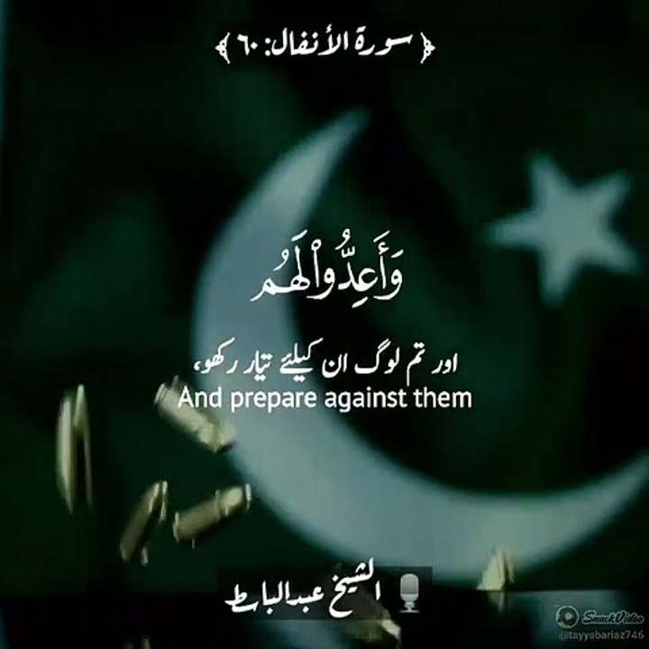 Quran Recitation