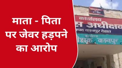 देखिए इस विवाहिता के लिए अपने ही बने दुश्मन, सुनिए क्या हुआ था ऐसा अपराध