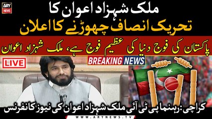 Malik Shahzad Awan ka bhi PTI chorney ka elan