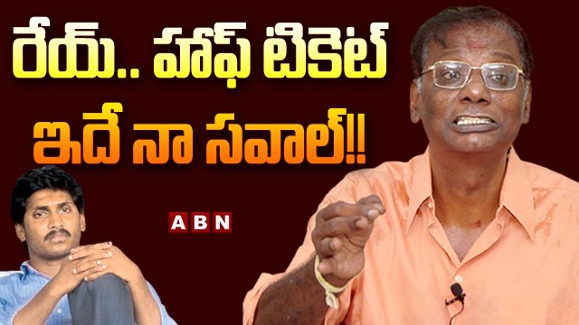 రేయ్.. హాఫ్ టికెట్ ఇదే నా సవాల్ || TDP Anam Venkata Ramana Reddy Shocking Comments On Jagan