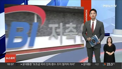 5대 저축은행 1분기 순이익 80% 가까이 급감