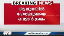 പൊറോട്ടയ്ക്ക് ഗ്രേവി നൽകാത്തതിന് ആലുവയിൽ ഹോട്ടലുടമയെ വെട്ടാൻ ശ്രമം; പ്രതി കസ്റ്റഡിയിൽ