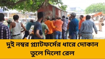 দুই নম্বর প্ল্যাটফর্মের ধারে দোকান তুলে দিলো রেল