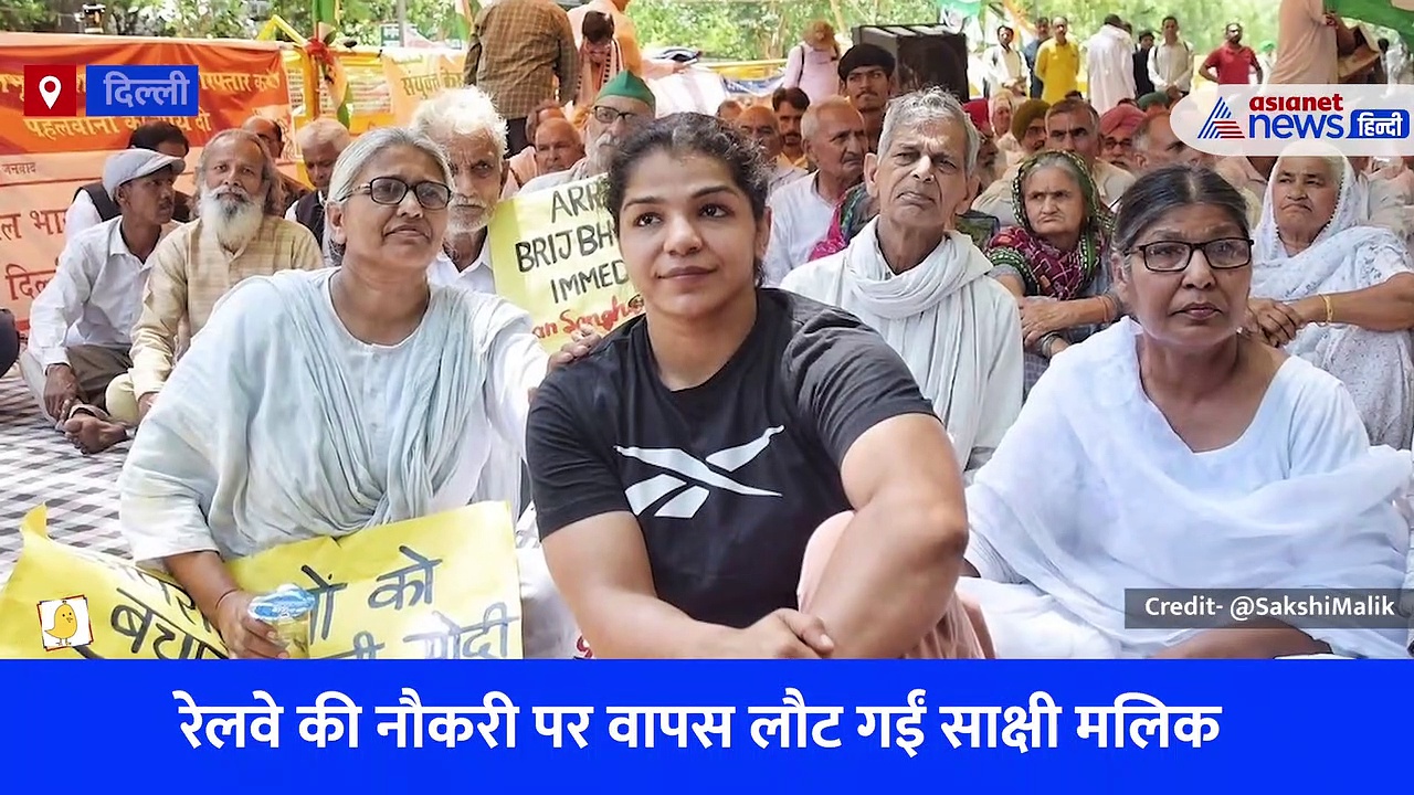 नौकरी पर लौटीं साक्षी मलिक, अब क्या होगा Wrestlers Protest का भविष्य? महिला पहलवान ने खुद दिया जवाब, देखें Video