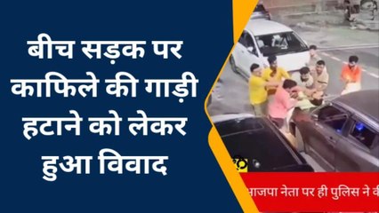 पीलीभीत: राज्यमंत्री के स्टाफ ने बीजेपी नेता को जमकर पीटा, मारपीट का वीडियो वायरल