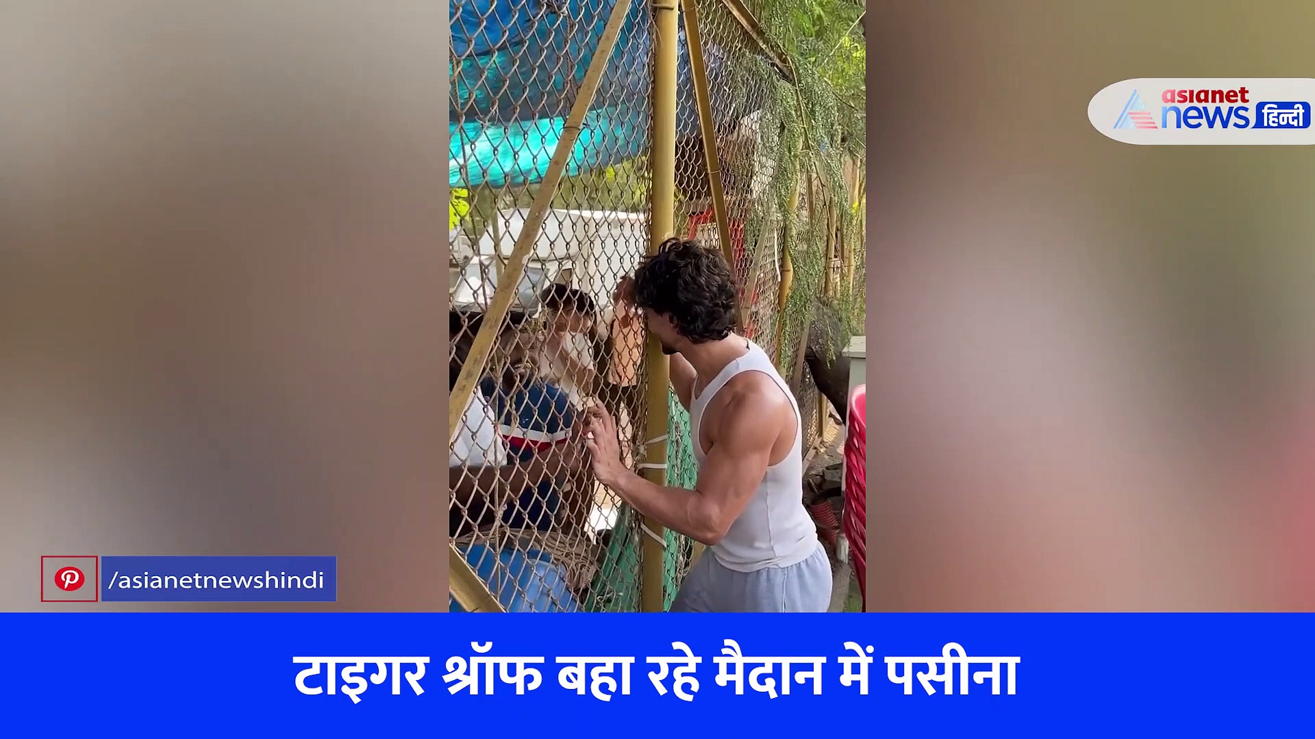 टाइगर श्रॉफ को मैदान में उतरना पड़ा भारी, स्ट्रेचर पर आए इस तरह नज़र, देखें वीडियो