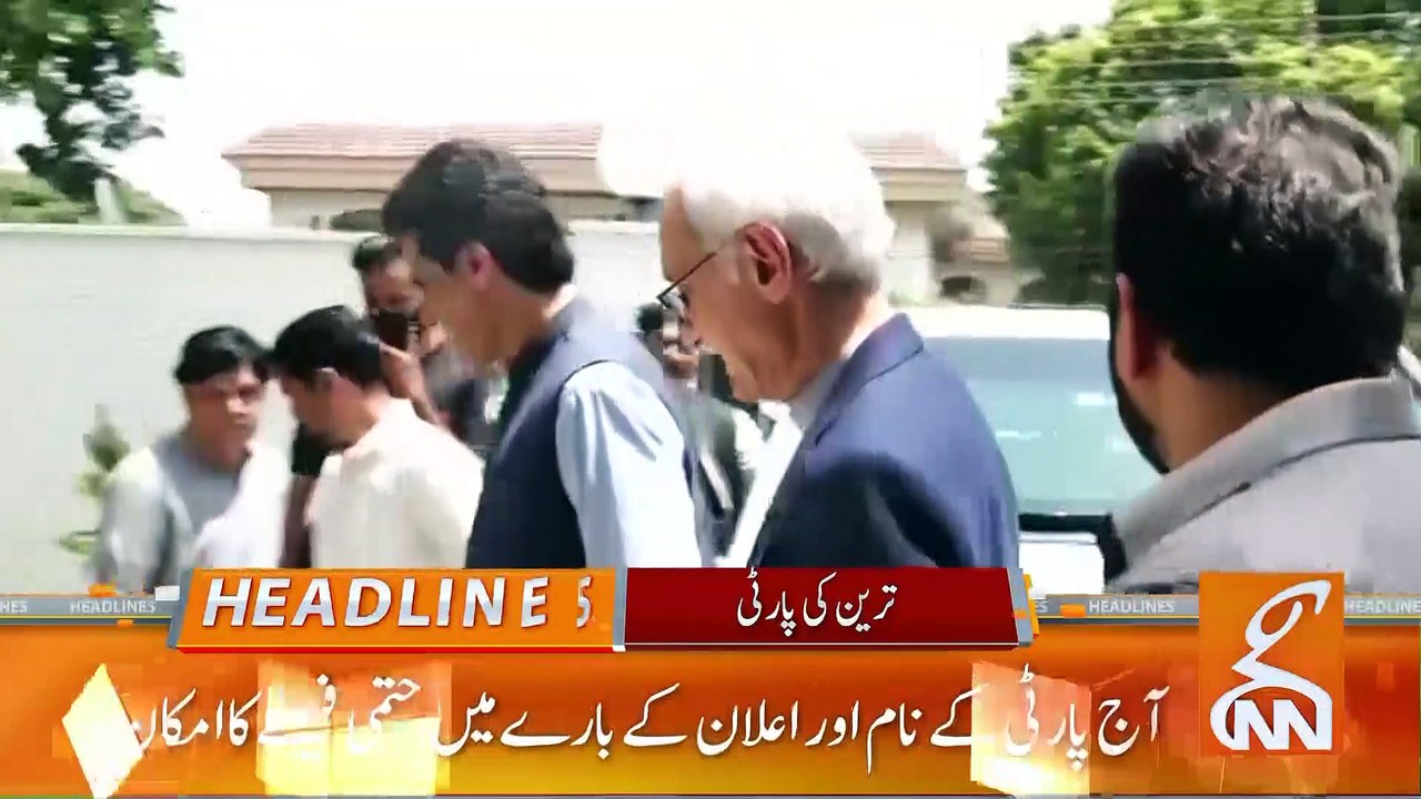 PDM Alliance Ends? | Maulana Fazl ur Rehman Big Announcement | News Headlines | 03 PM | 05 June 2023