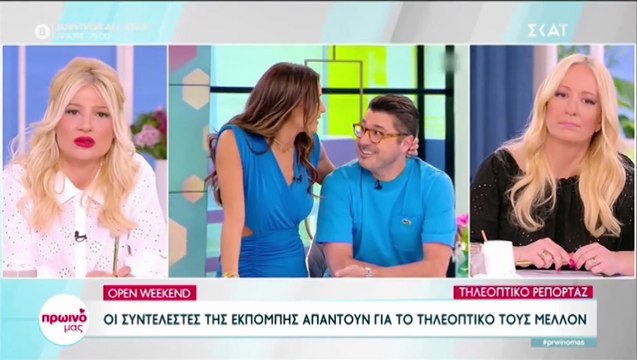 Φαίη Σκορδά: «Όταν λήγουν συμβόλαια, μπορεί και όχι όταν λήγουν, δείχνει μη σεβασμό να…»
