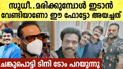 മരണത്തിന് മുന്നേ സുധി പറഞ്ഞ അവസാന ആഗ്രഹം ചങ്കുതകര്‍ന്ന് ടിനി ടോം പറയുന്നു