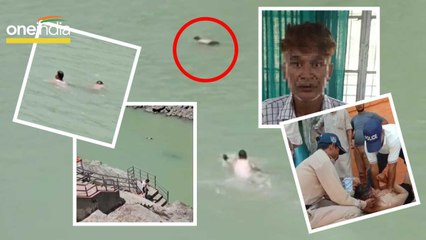 Watch Video: जान की बाजी लगाकर गंगा में कूदा पुलिसवाला, मौत के जबड़े से बचा लाया शख्स की जान