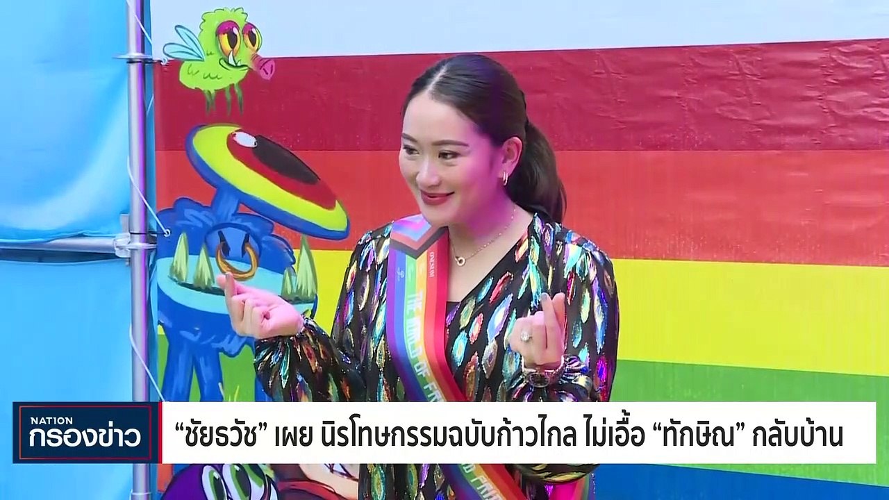 คดีสำคัญ "ทักษิณ" ที่รอต้อนรับกลับมาไทย | เนชั่...
