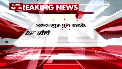 Bihar News : Bhagalpur पुल हादसे पर CM बोले CM नीतीश कुमार