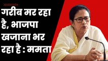 जनता मर रही है, BJP अपना खजाना भर रही है, Odisha Train एक्सीडेंट पर Mamata Banerjee ने साधा निशाना