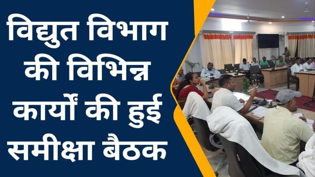 कुशीनगर: डीएम ने विद्युत विभाग के साथ की समीक्षा बैठक, दिए यह निर्देश