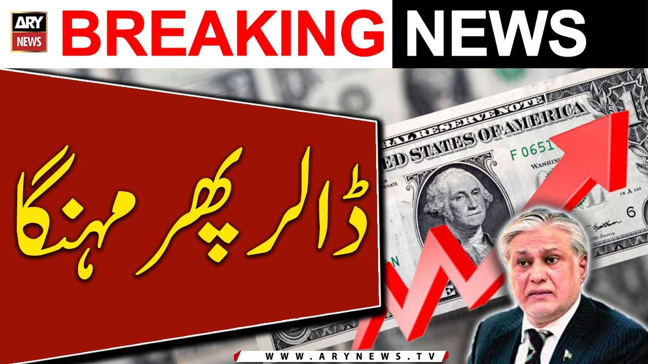      | ARY News Breaking