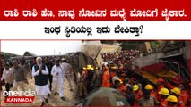 ರೈಲು ಅಪಘಾತದ ಸ್ಥಳಕ್ಕೆ ಬಂದ ಮೋದಿ ನೋಡಿ ಜೈಕಾರ ಕೂಗಿದ ಜನ: ಎಂಥಾ ಜನ ಇವ್ರೆಲ್ಲ?ಎಲ್ಲೆಡೆ ಆಕ್ರೋಶ