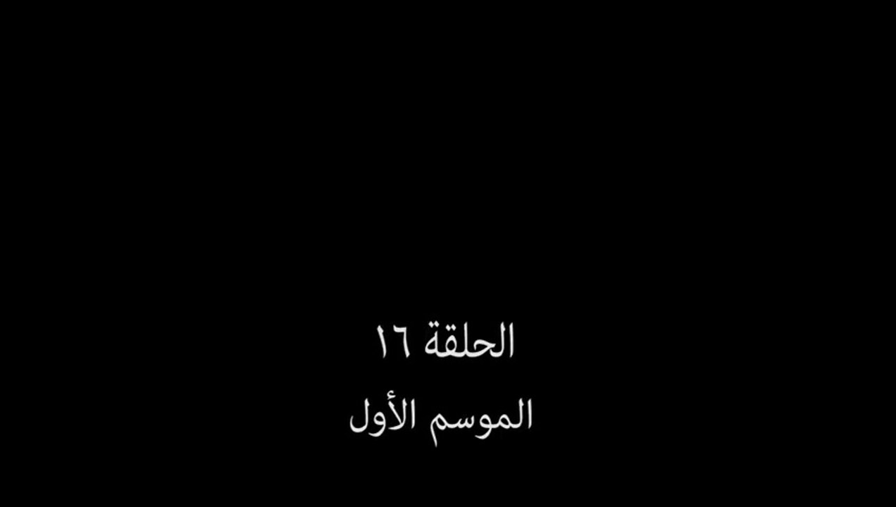 جودا اكبر - الموسم 1 - الحلقة 16