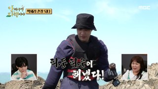 [HOT] Heo Woong finally succeeded in catching sea squirts!, 안싸우면 다행이야 230605