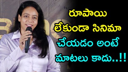 Ganda Zero Budget Movie Press Meet లో MM శ్రీలేఖ.. | Telugu Filmibeat