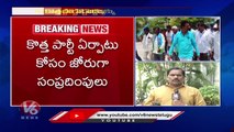 TJS Chief Kodandaram Meeting With Anti KCR Leaders To Form New Party Against BRS _ V6 News (3)