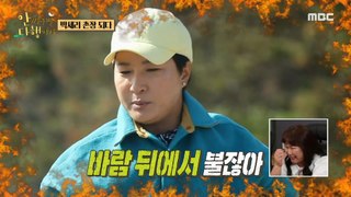 [HOT] Park Seri, who was frustrated by Kwak Yoonki X Heo Woong, who lit a fire, 안싸우면 다행이야 230605