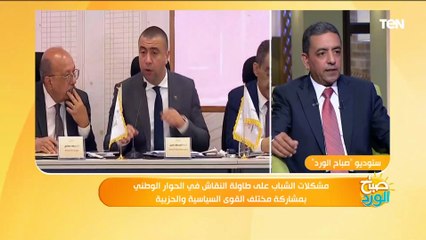 باحث في الاتصال السياسي: كل الأصوات مسموعة في الحوار الوطني.. وأتمنى إنشاء مجلس وطني لبناء الإنسان