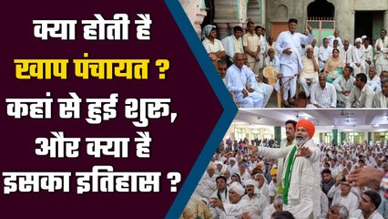 Khap Panchayat: क्या होती है Khap , क्या है इतिहास, Writers के समर्थन में उतरी खाप | वनइंडिया हिंदी